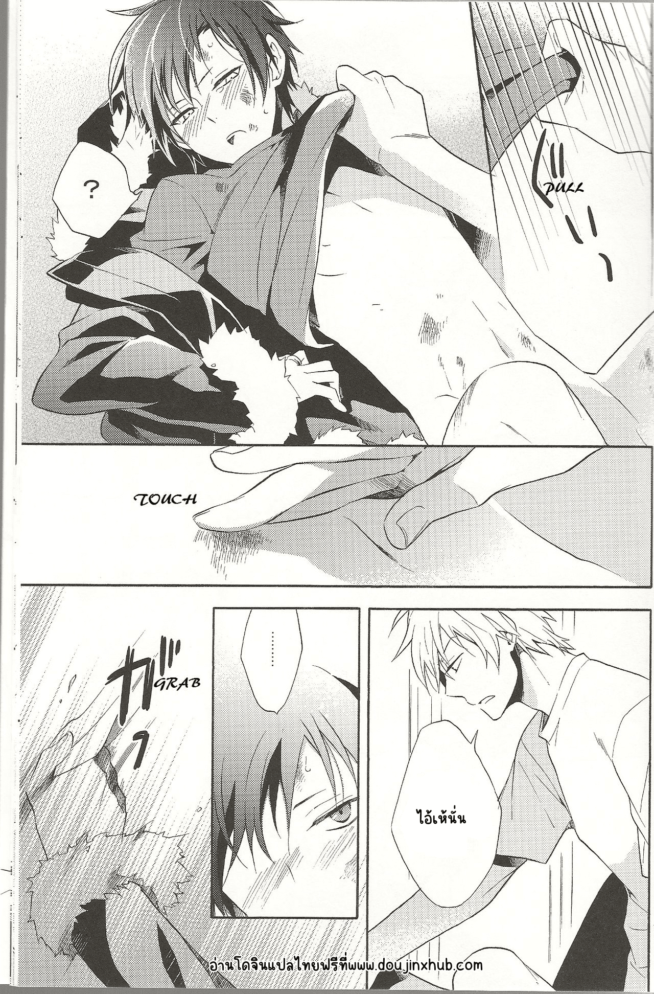 ขอยืมกางเกงในหน่อย-18